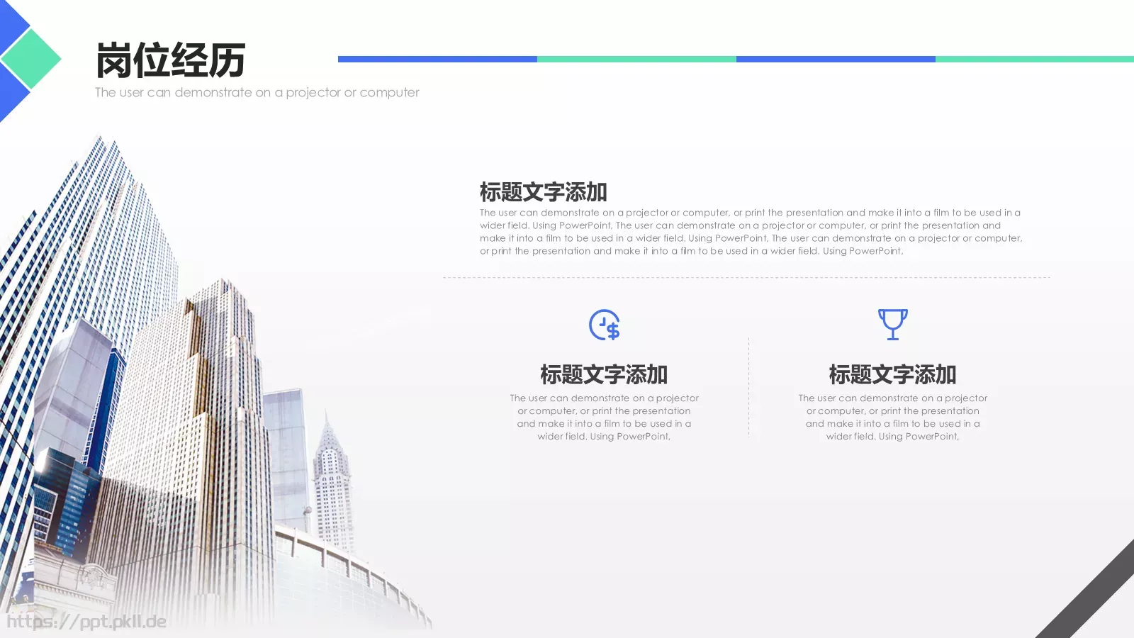 简约岗位竞聘PPT模板 第 4 页缩略图