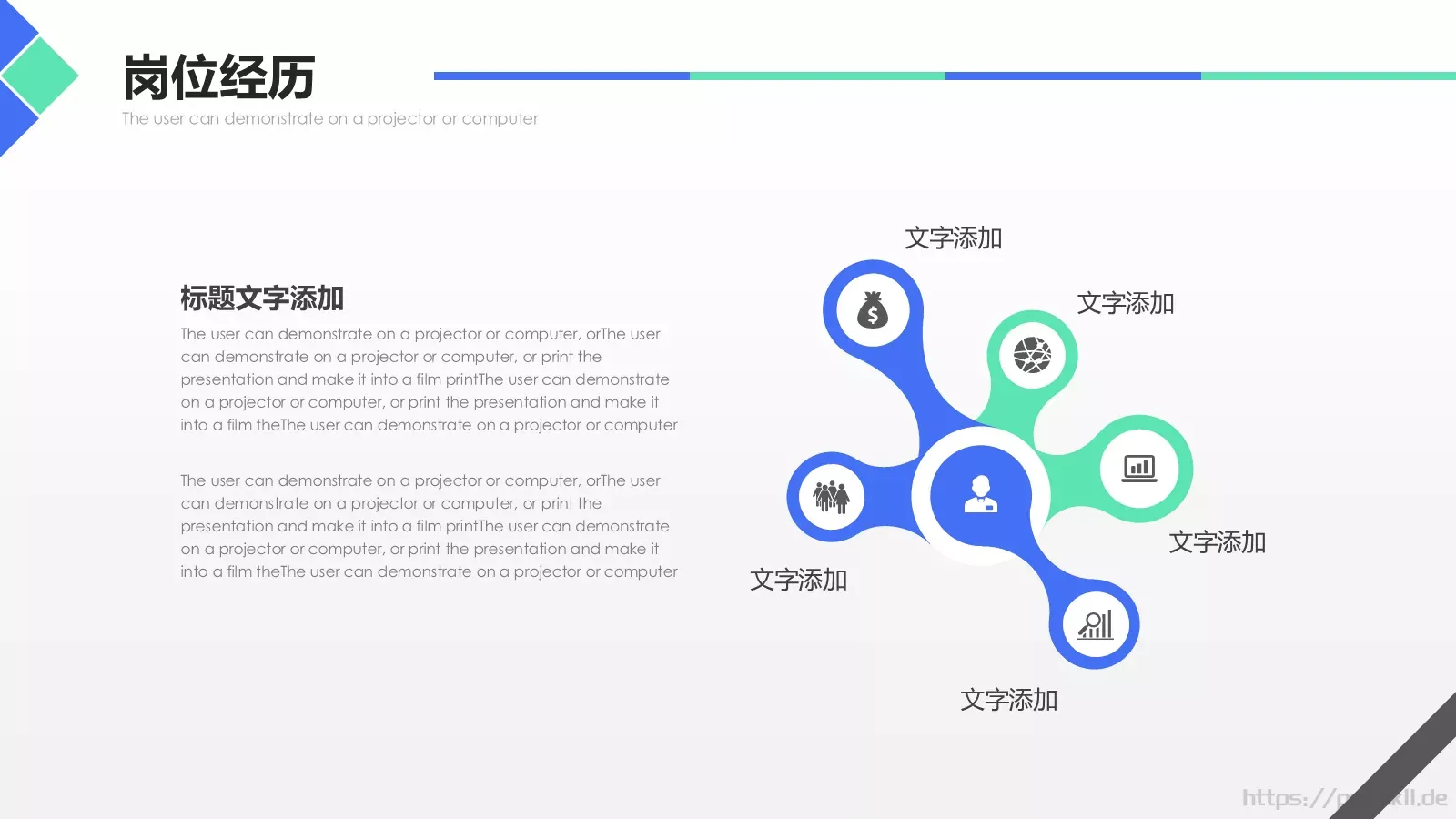 简约岗位竞聘PPT模板 第 5 页预览图