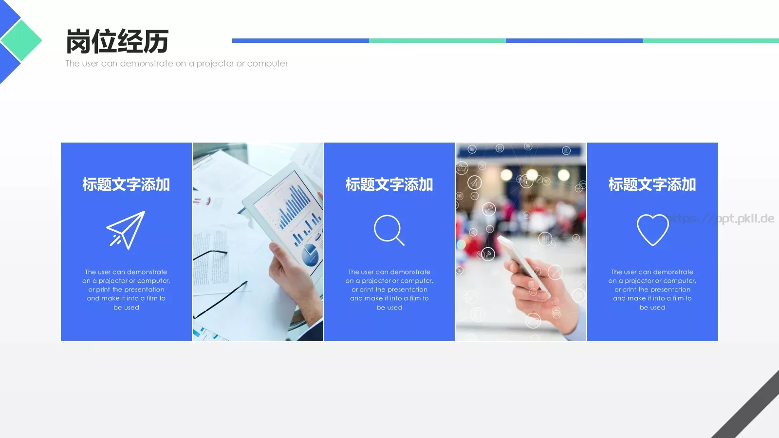 简约岗位竞聘PPT模板 第 8 页预览图