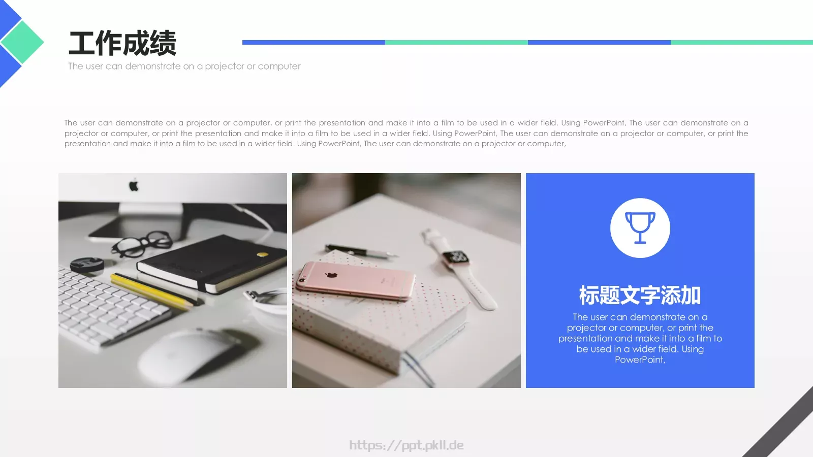 简约岗位竞聘PPT模板 第 12 页预览图