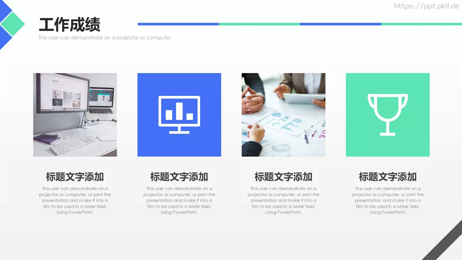 简约岗位竞聘PPT模板 第 13 页预览图