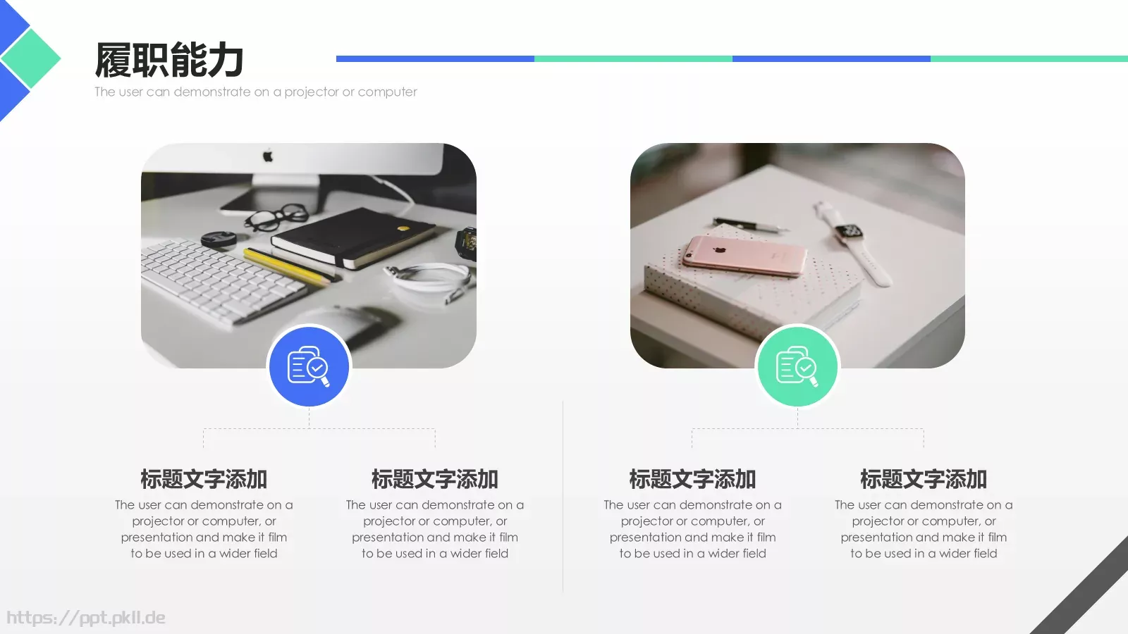 简约岗位竞聘PPT模板 第 18 页预览图