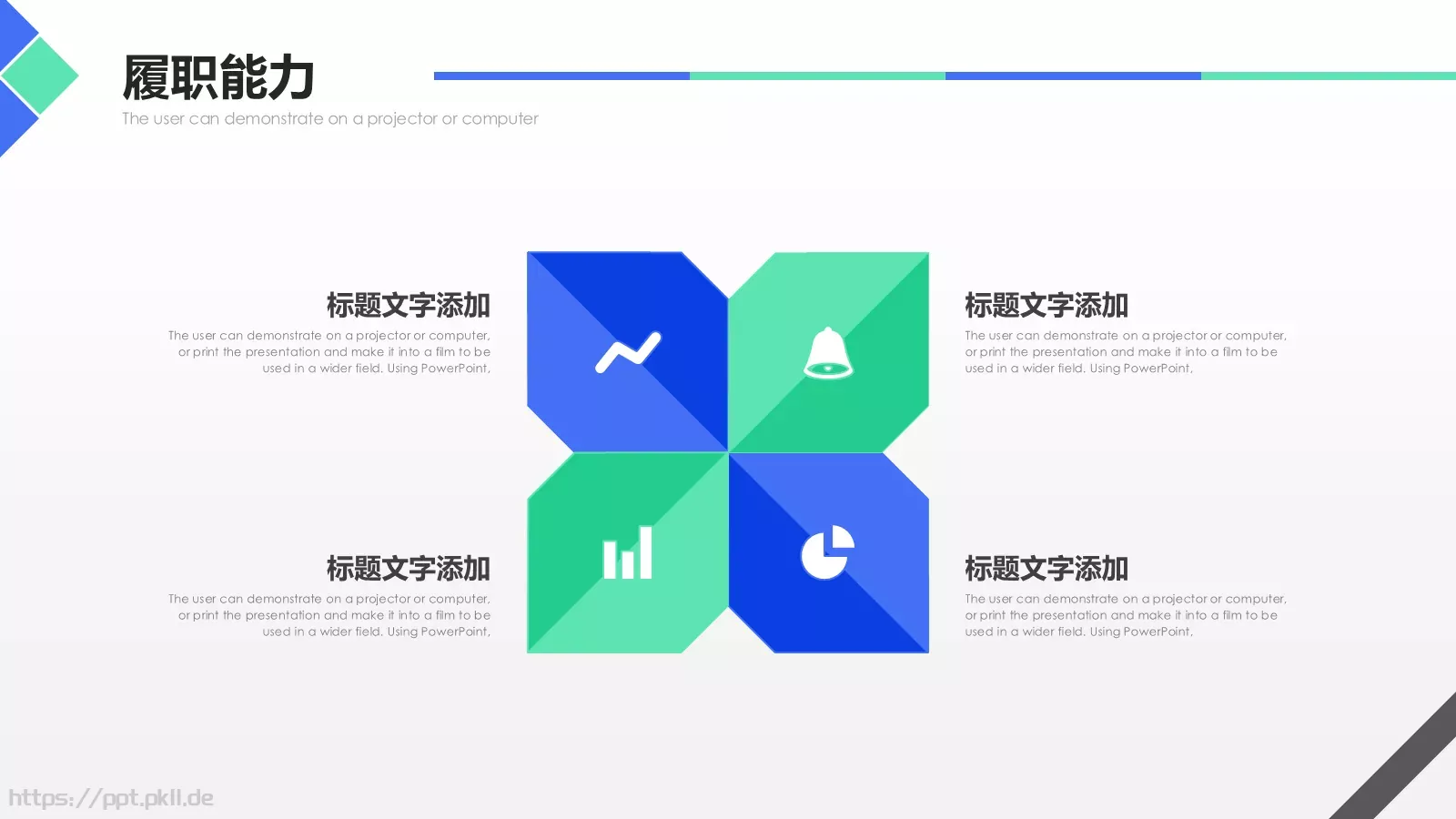 简约岗位竞聘PPT模板 第 16 页预览图