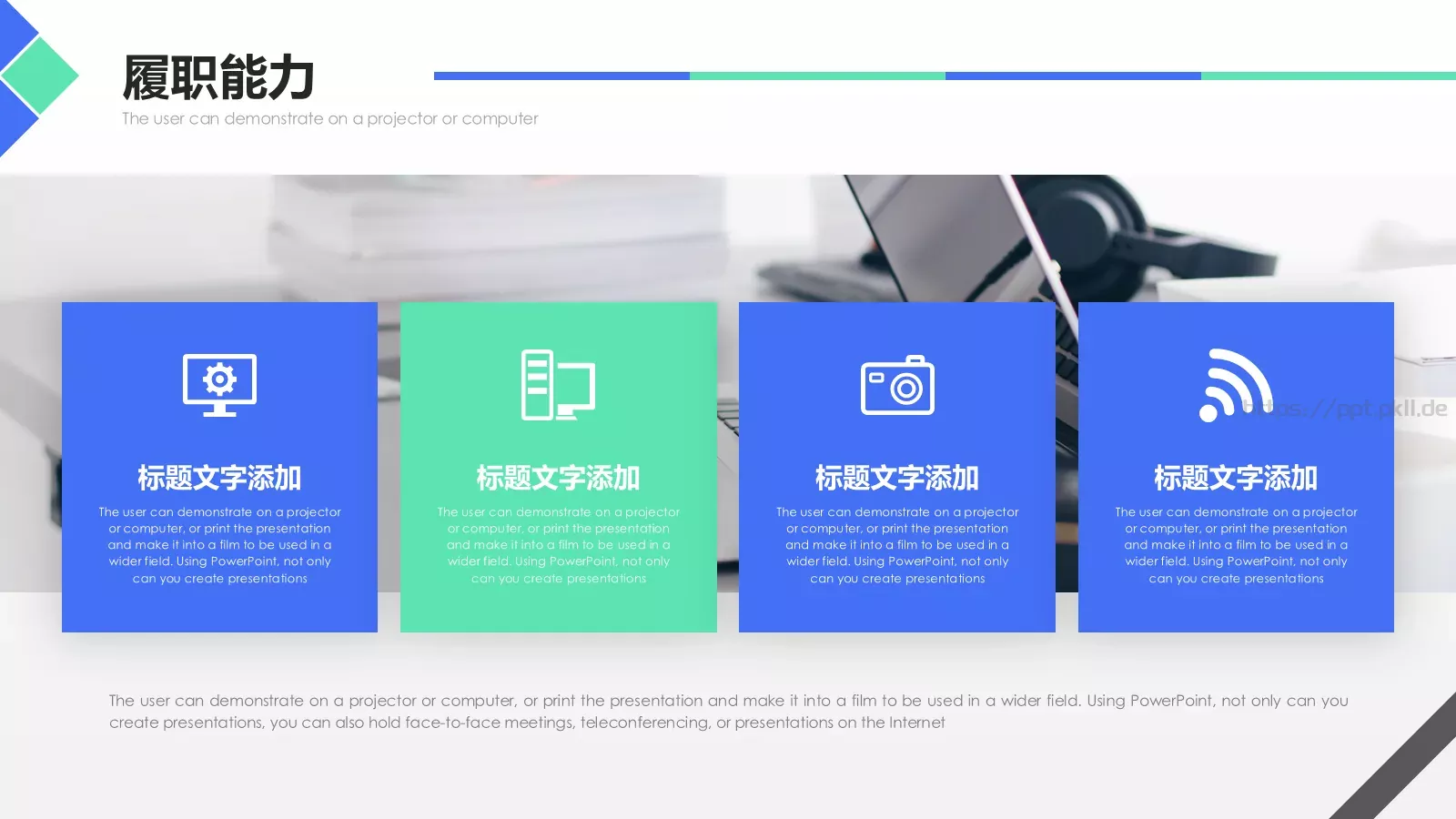 简约岗位竞聘PPT模板 第 19 页预览图