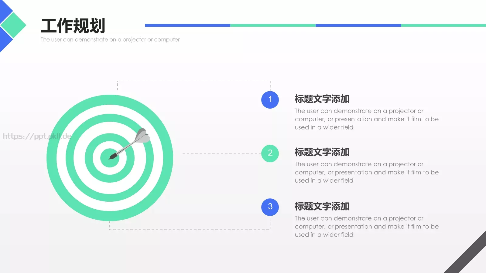 简约岗位竞聘PPT模板 第 21 页预览图