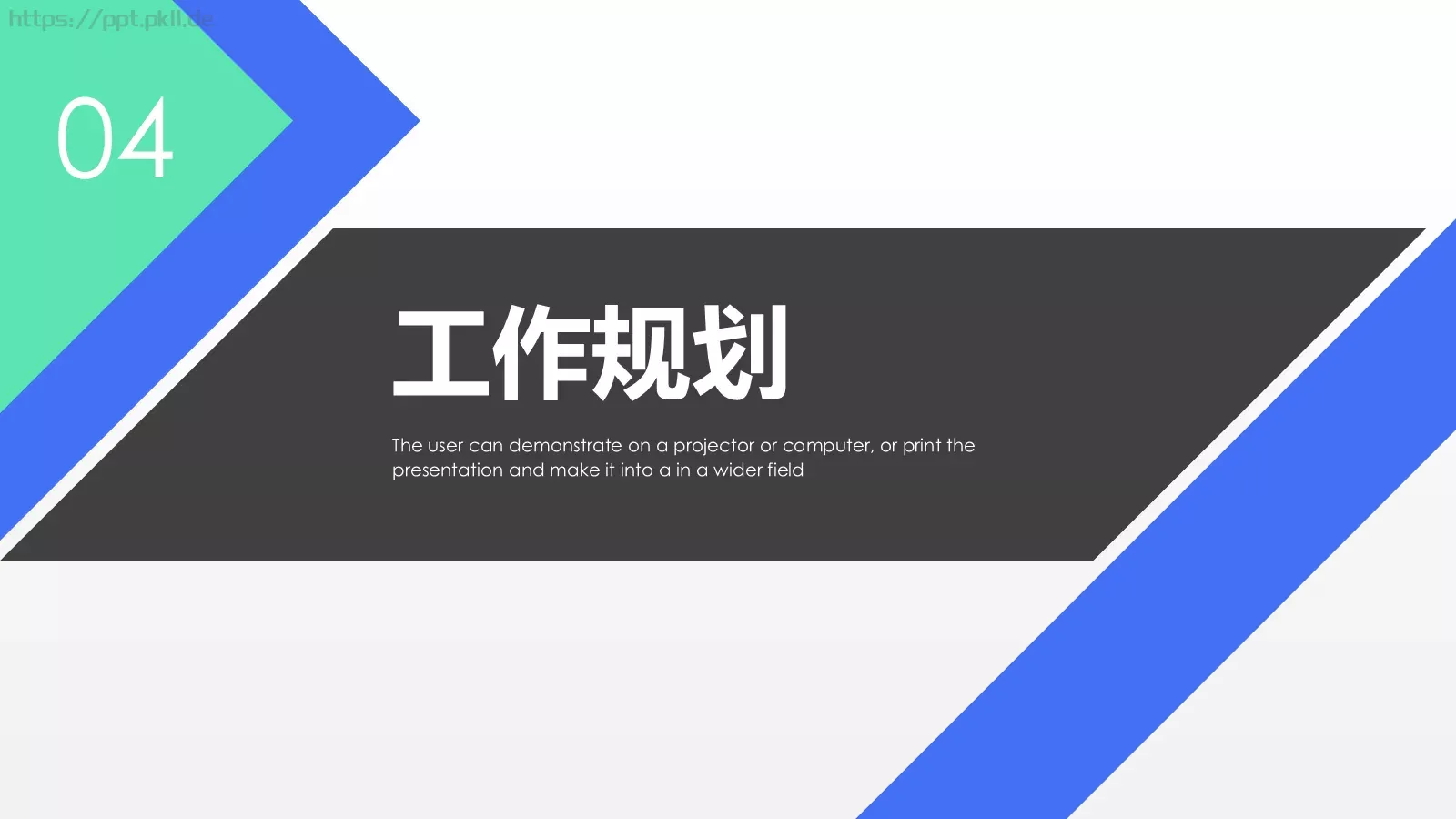 简约岗位竞聘PPT模板 第 20 页预览图