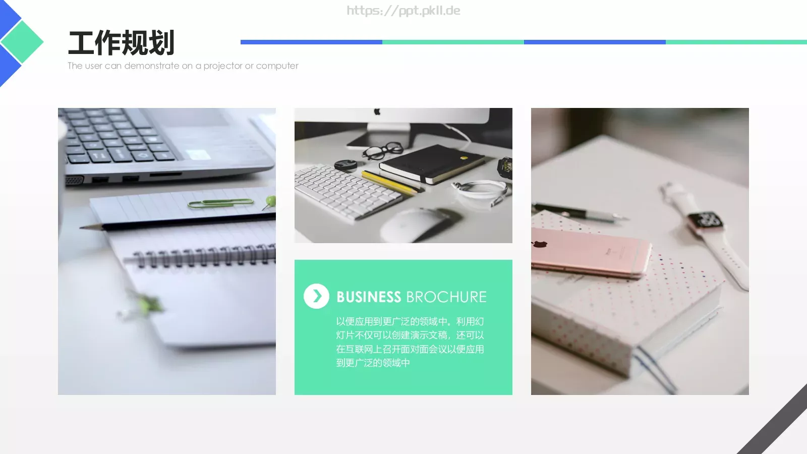 简约岗位竞聘PPT模板 第 24 页预览图