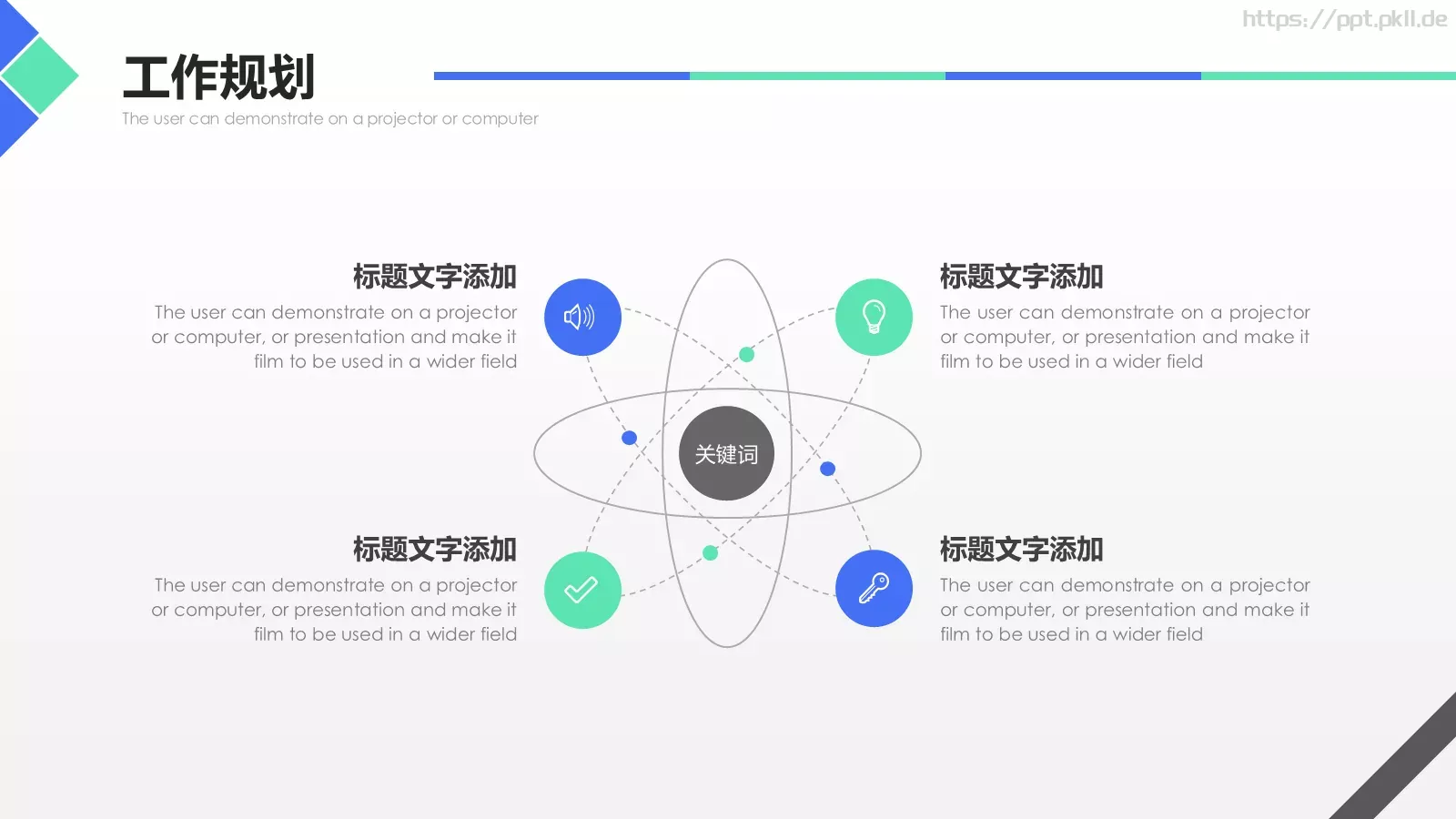 简约岗位竞聘PPT模板 第 22 页预览图