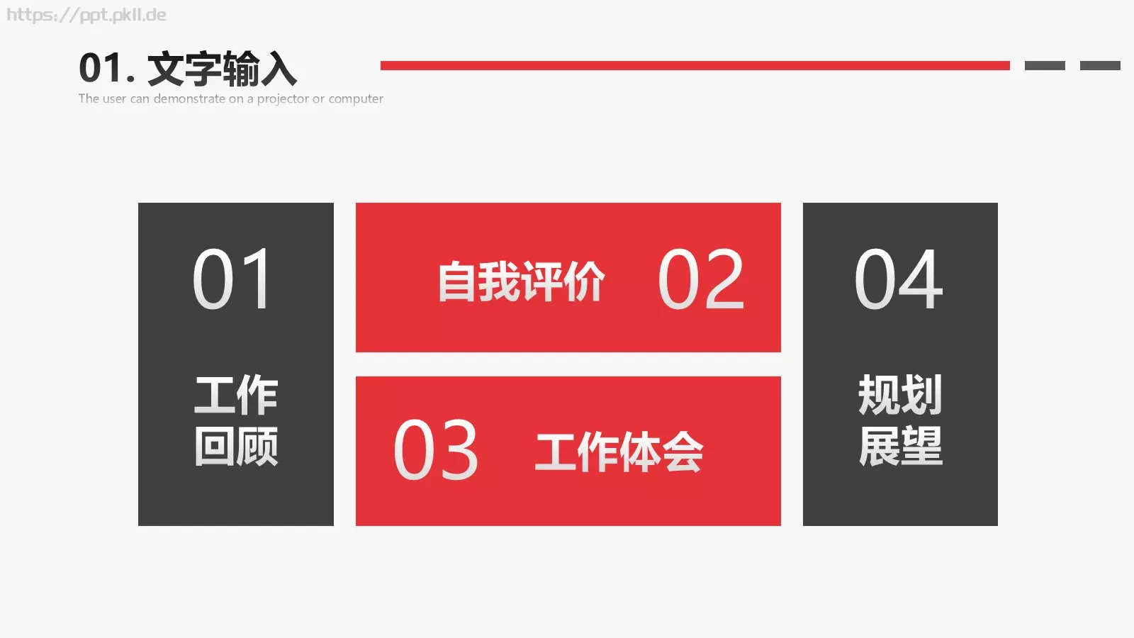 岗位竞聘PPT模板 第 2 页缩略图