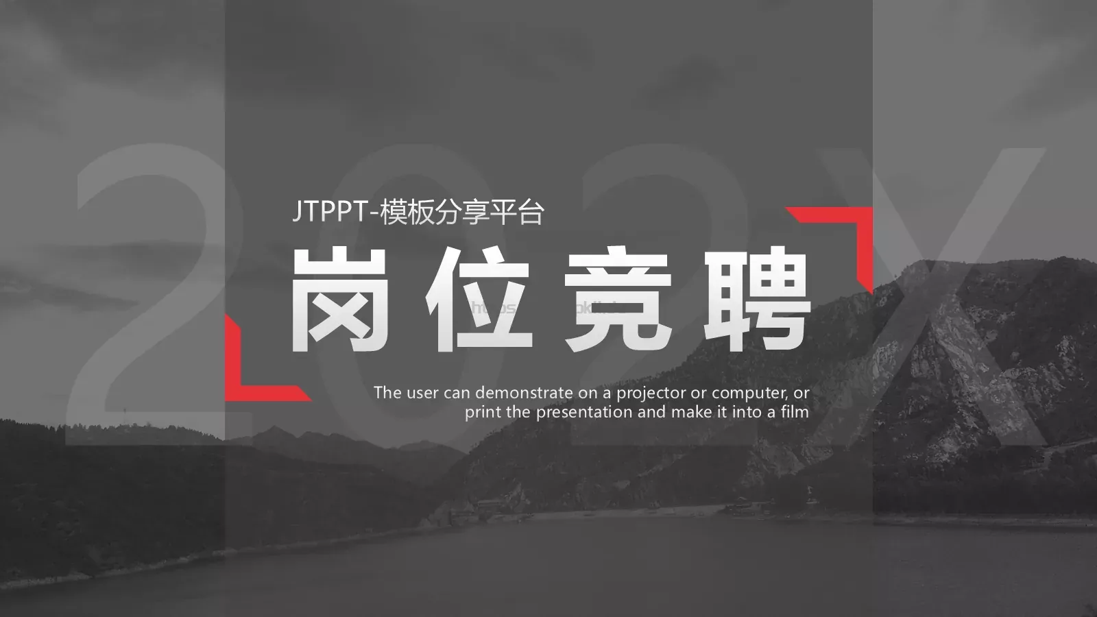 岗位竞聘PPT模板 第 1 页缩略图