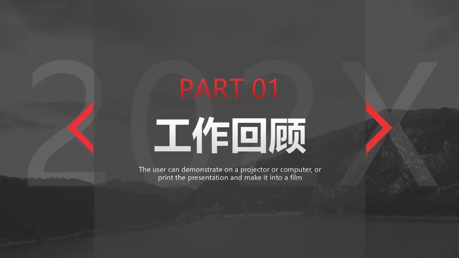 岗位竞聘PPT模板 第 3 页缩略图