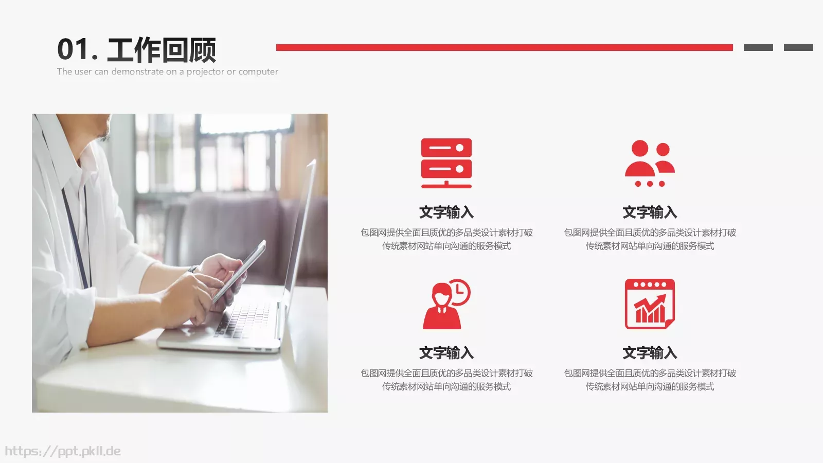 岗位竞聘PPT模板 第 4 页缩略图