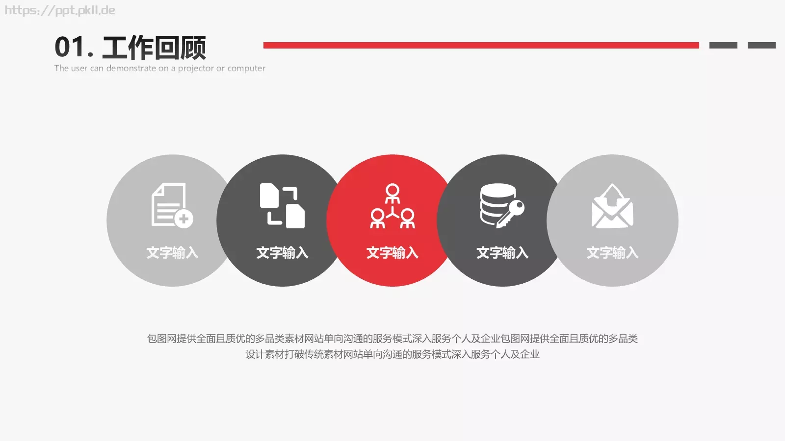 岗位竞聘PPT模板 第 5 页预览图