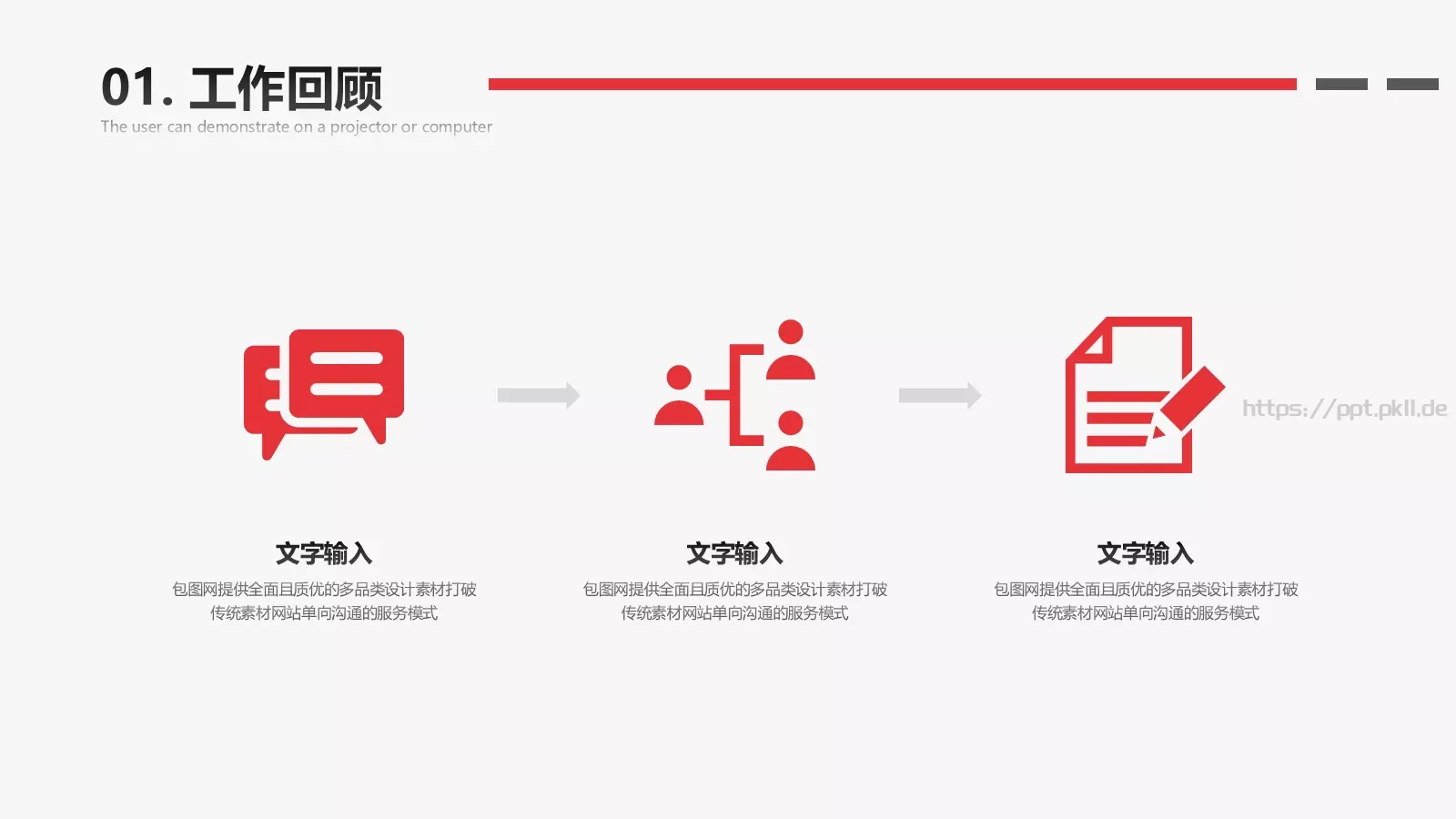 岗位竞聘PPT模板 第 6 页预览图