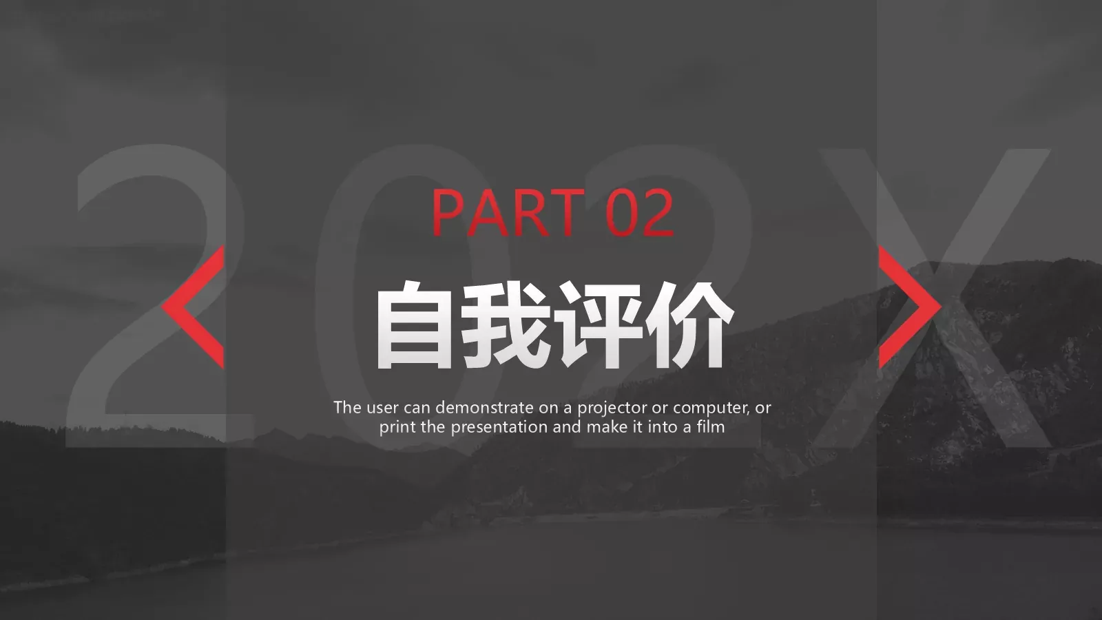 岗位竞聘PPT模板 第 8 页预览图