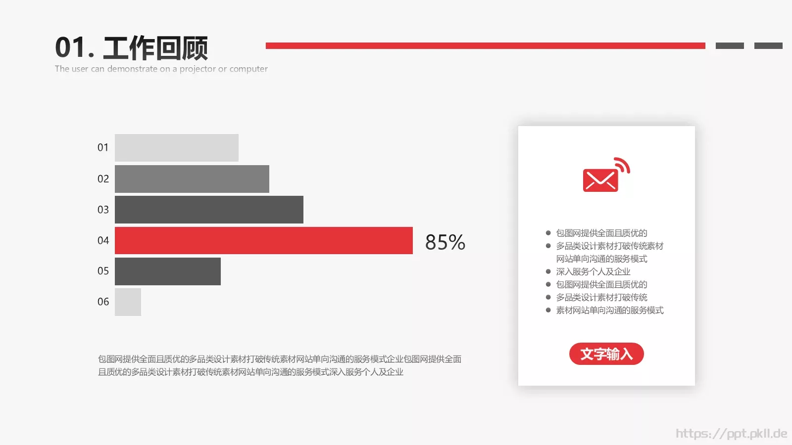 岗位竞聘PPT模板 第 7 页预览图