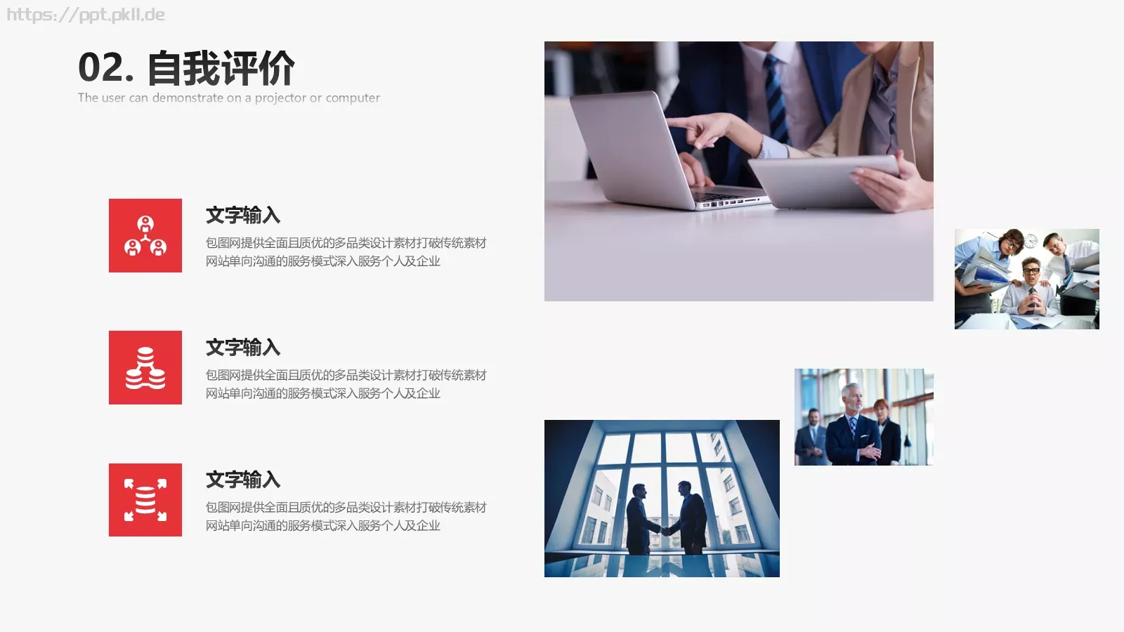岗位竞聘PPT模板 第 11 页预览图