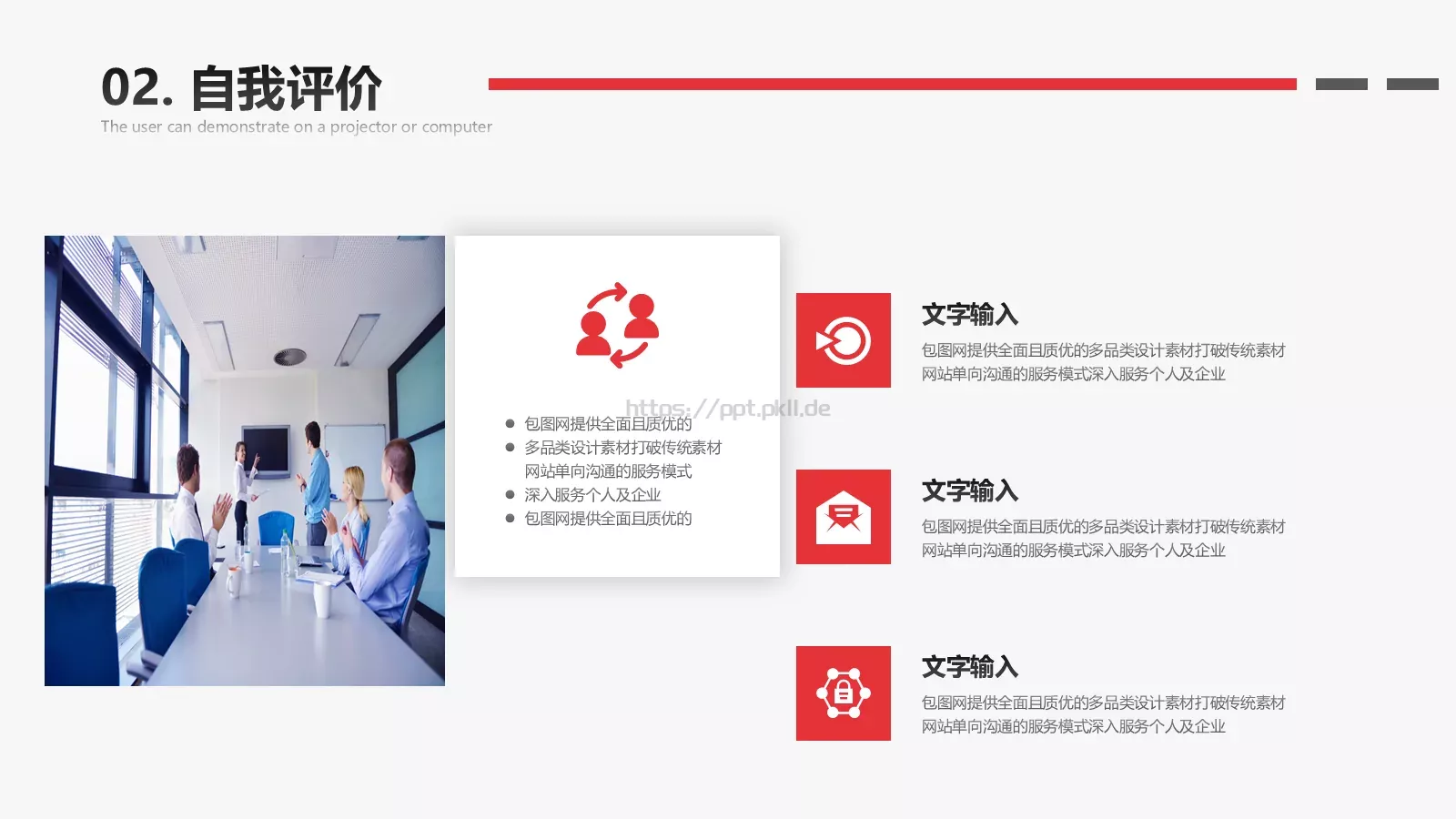 岗位竞聘PPT模板 第 12 页预览图