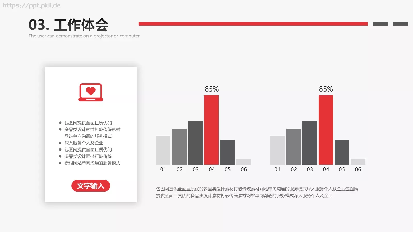 岗位竞聘PPT模板 第 16 页预览图