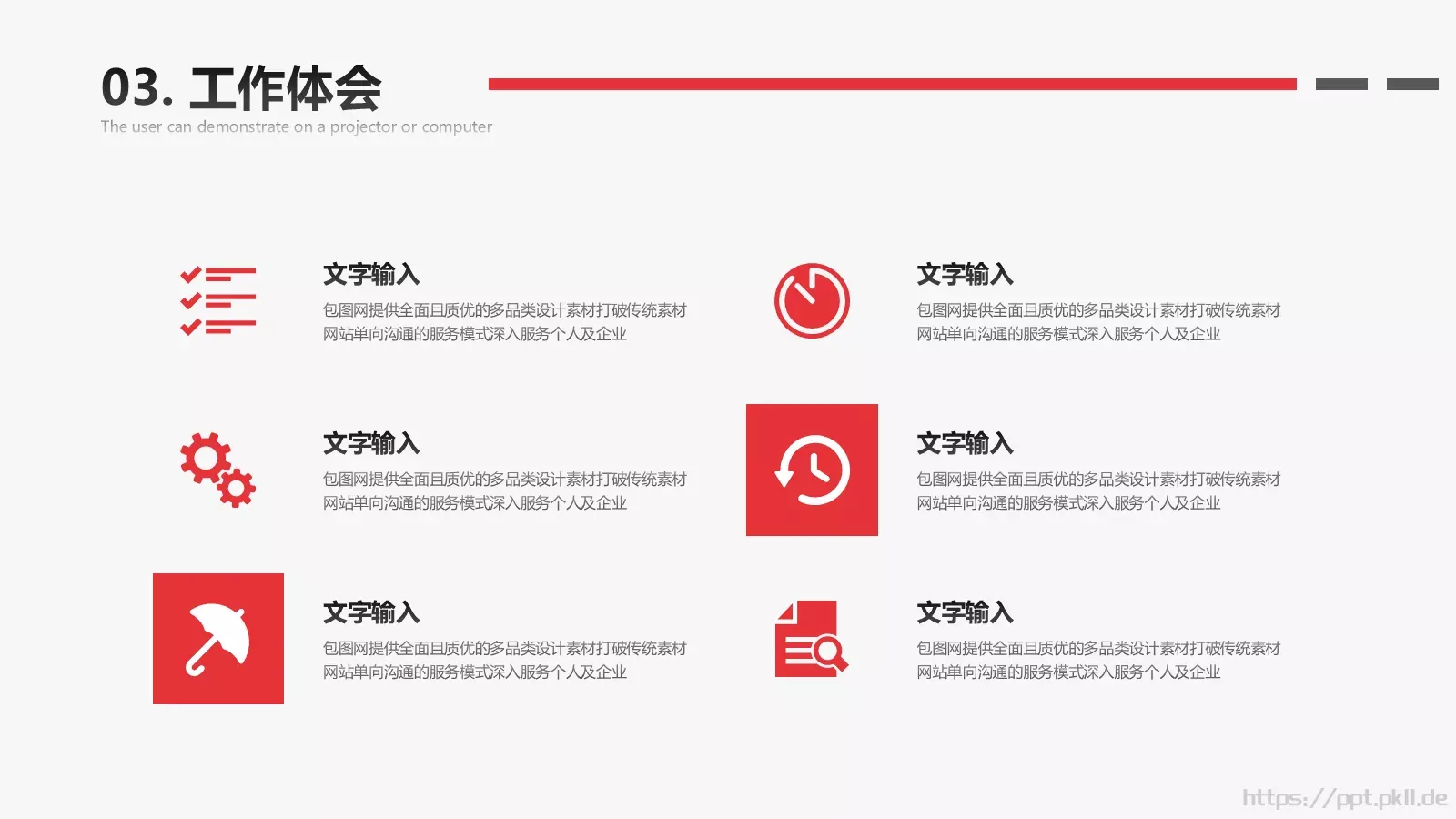 岗位竞聘PPT模板 第 17 页预览图