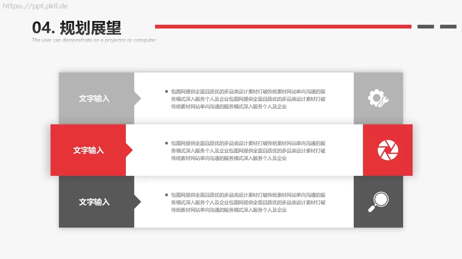 岗位竞聘PPT模板 第 21 页预览图
