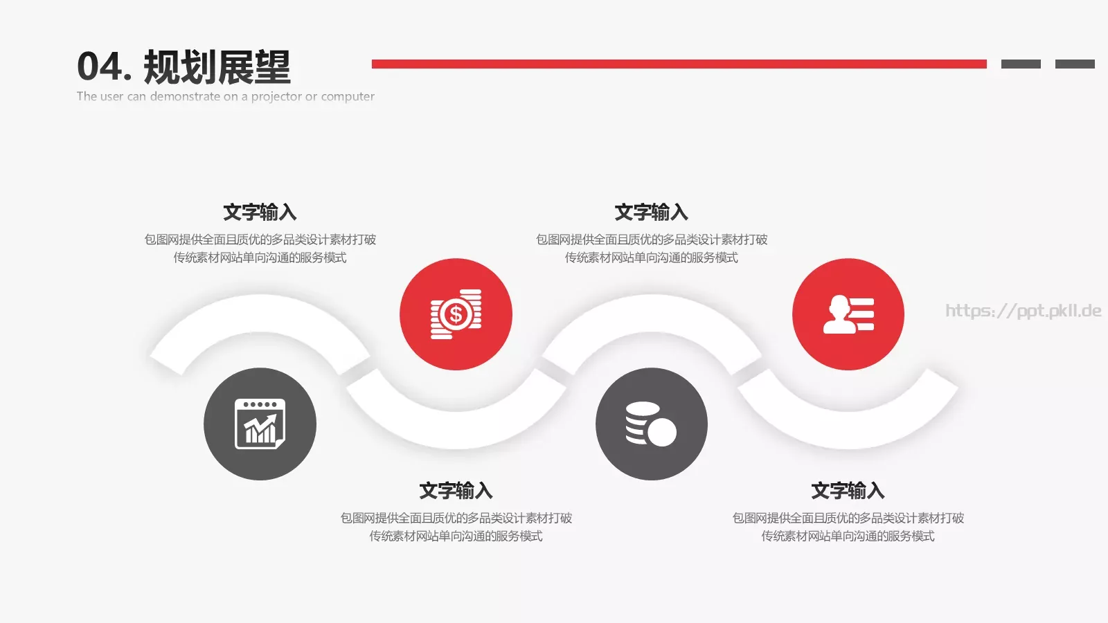 岗位竞聘PPT模板 第 22 页预览图