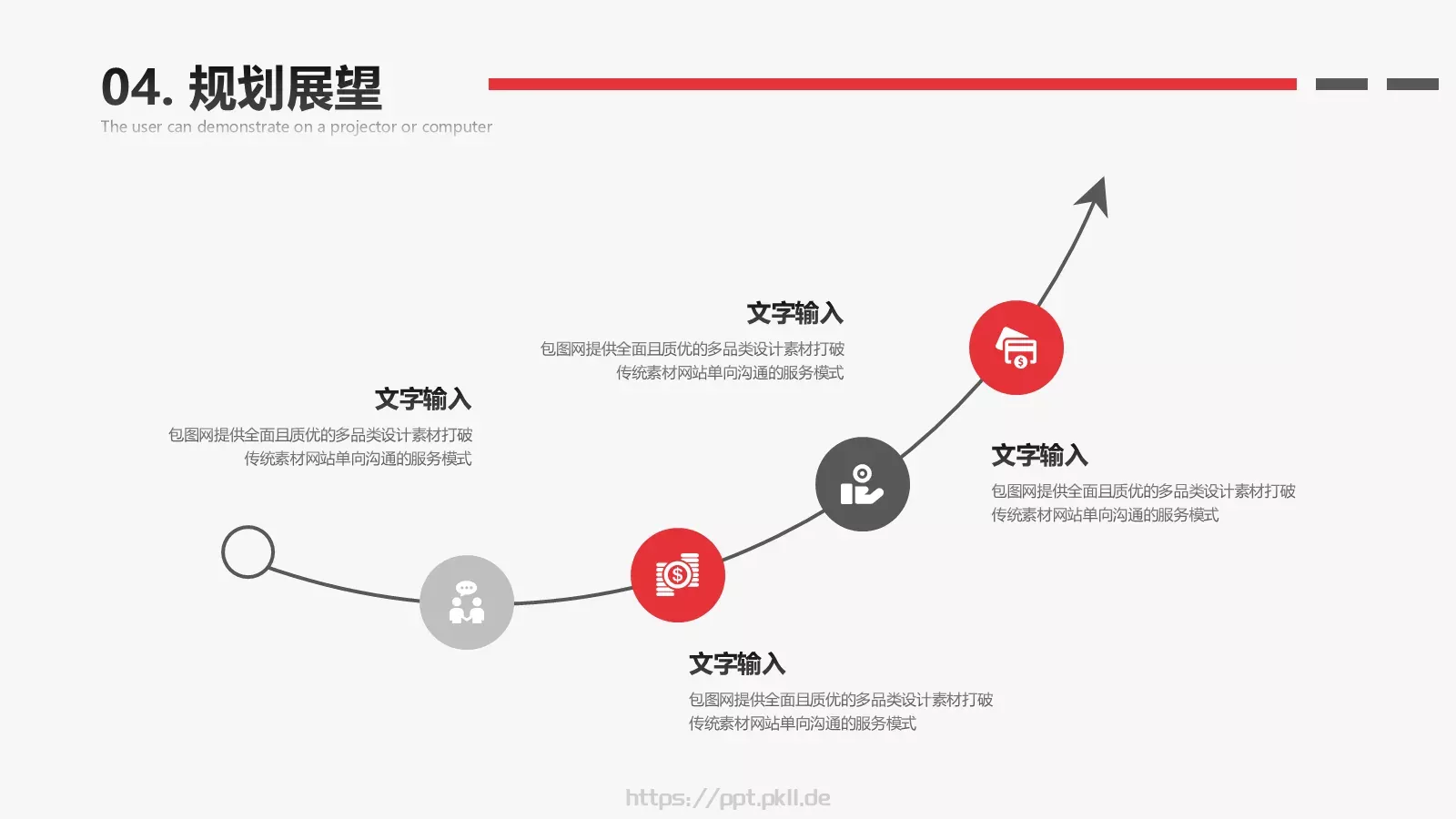 岗位竞聘PPT模板 第 24 页预览图