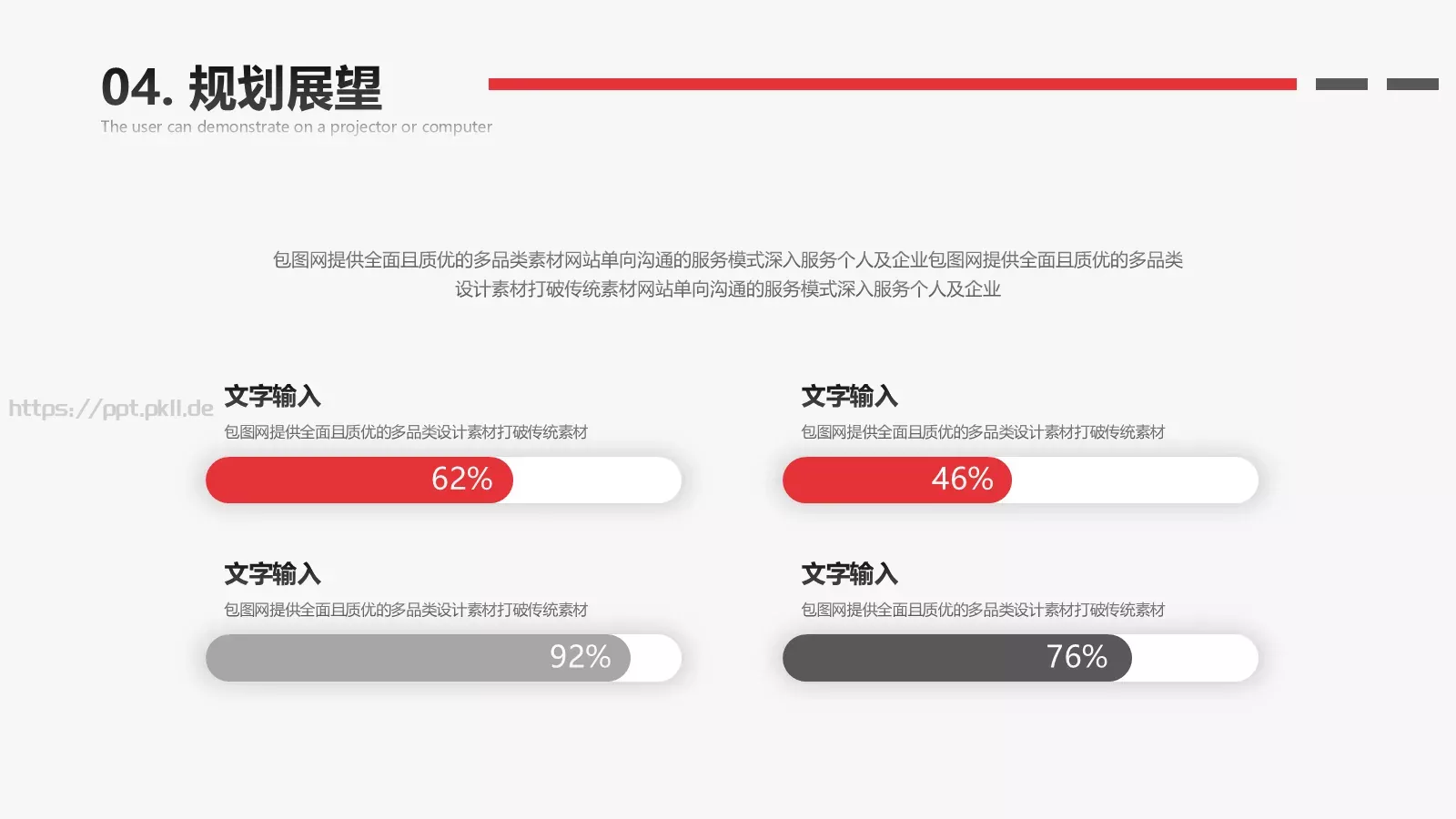 岗位竞聘PPT模板 第 23 页预览图