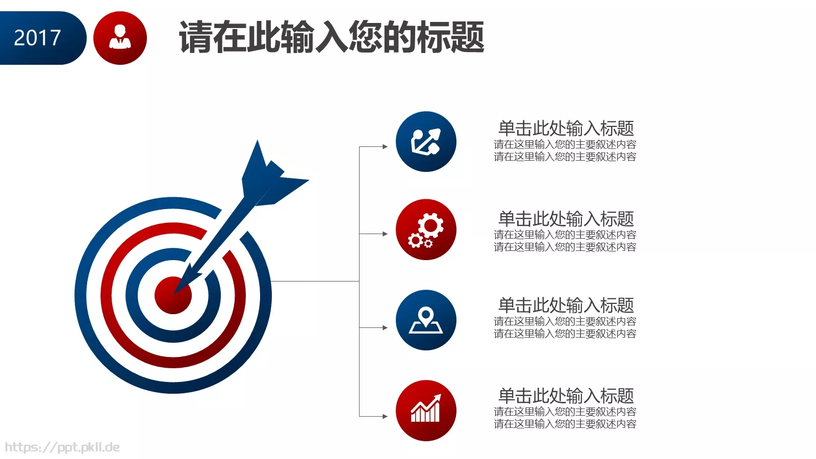 岗位竞聘报告PPT模板 第 6 页预览图