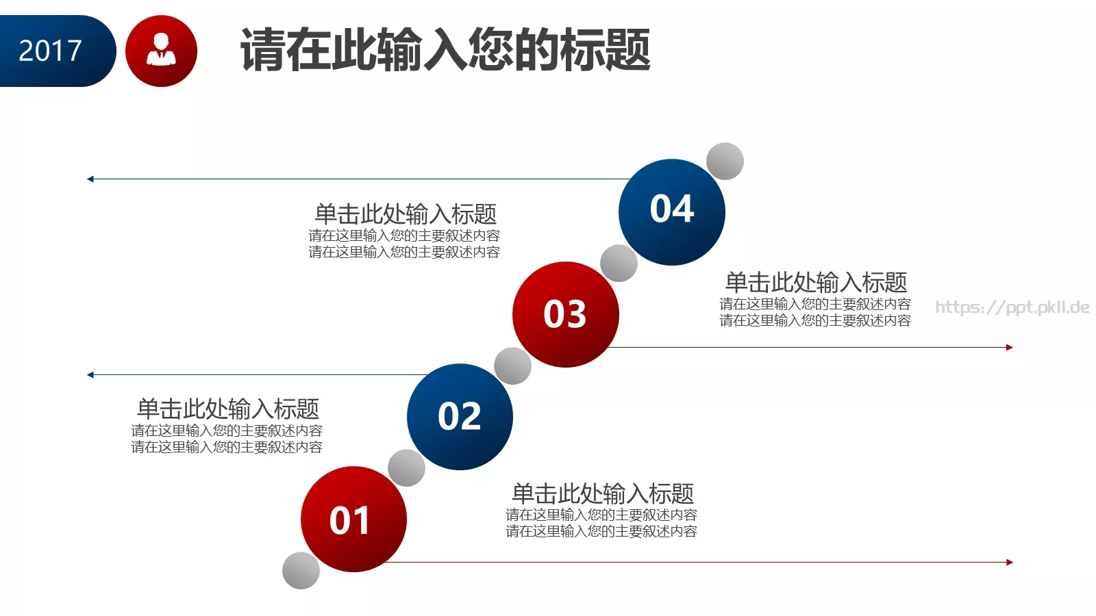 岗位竞聘报告PPT模板 第 5 页预览图