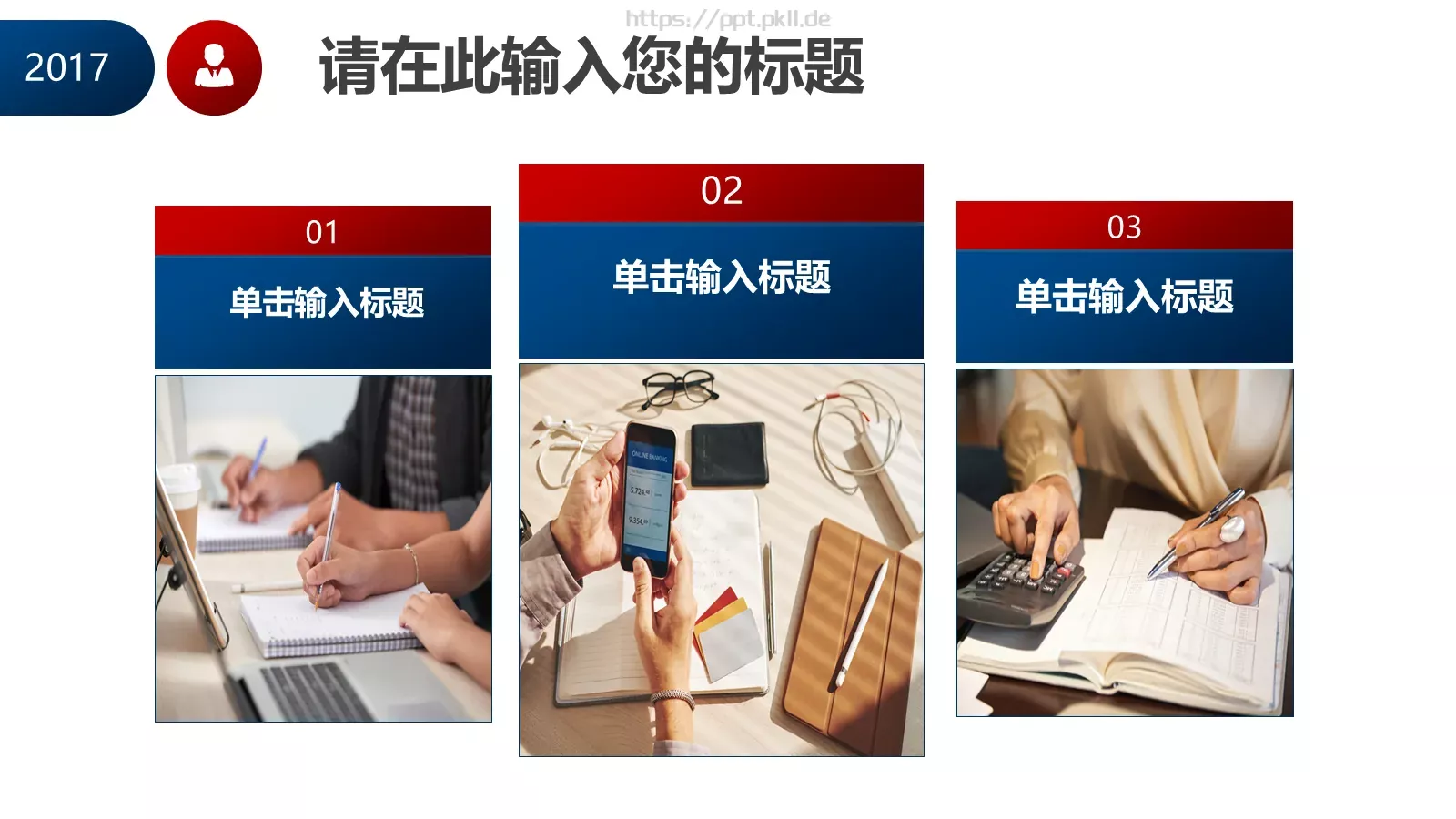 岗位竞聘报告PPT模板 第 7 页预览图