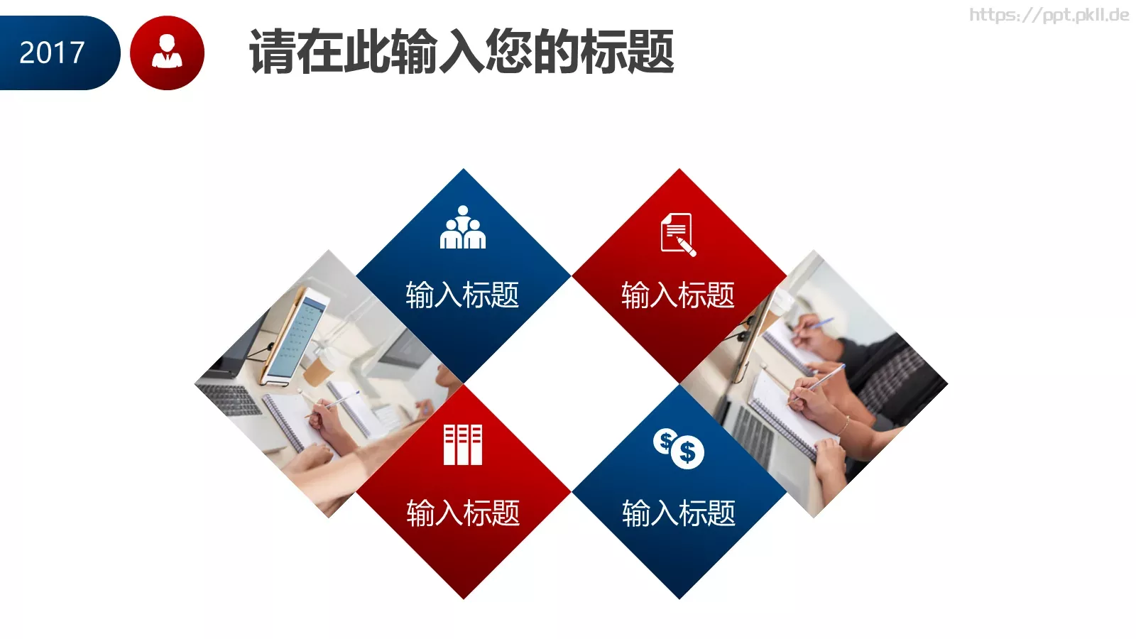 岗位竞聘报告PPT模板 第 10 页预览图