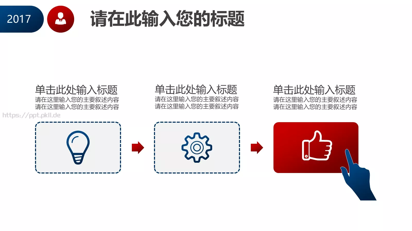 岗位竞聘报告PPT模板 第 11 页预览图
