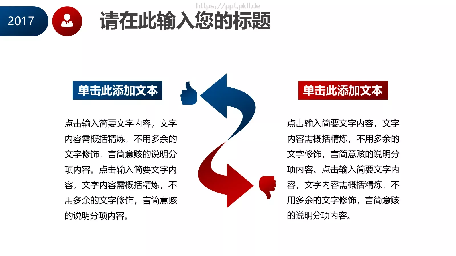 岗位竞聘报告PPT模板 第 12 页预览图