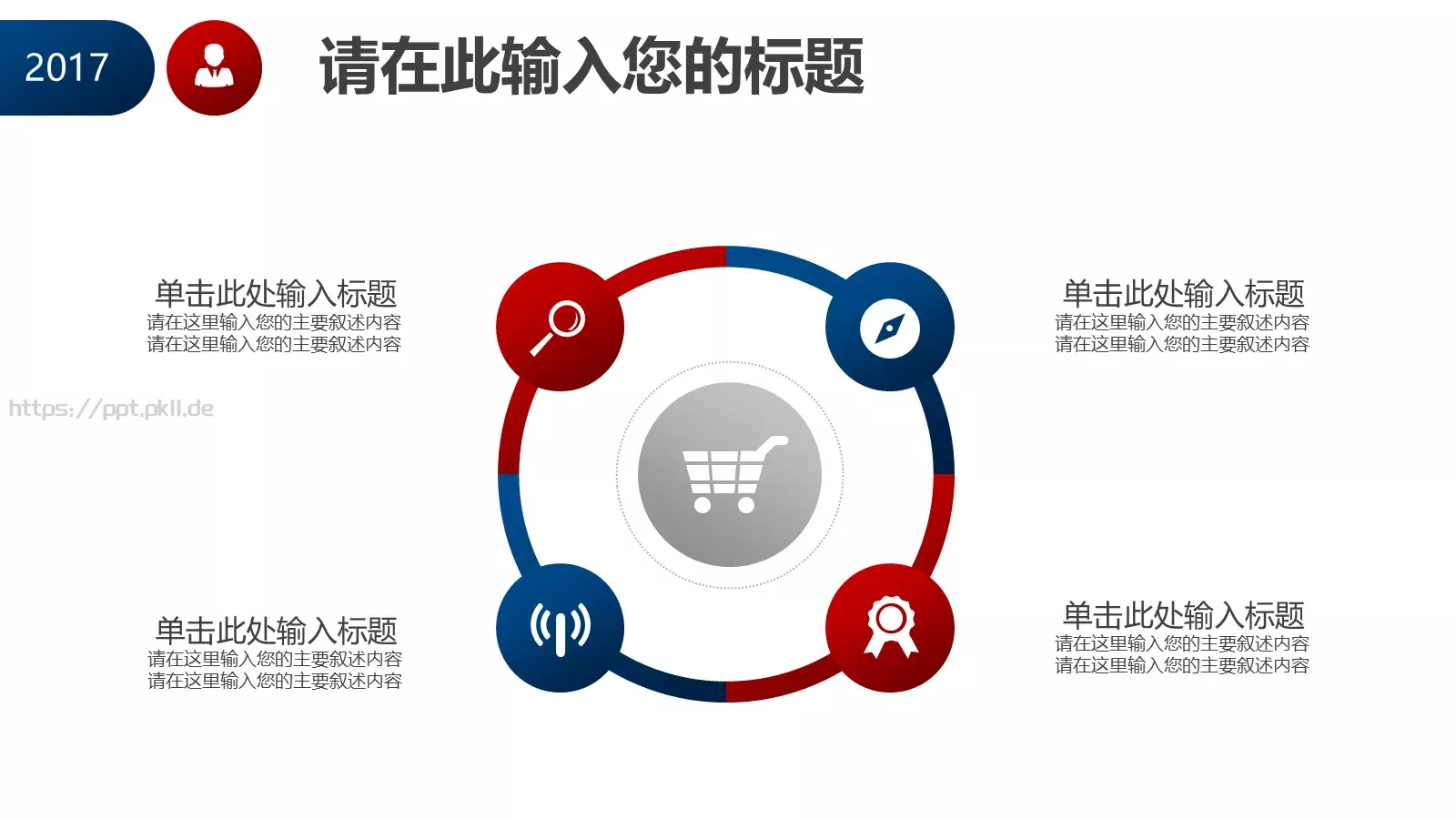 岗位竞聘报告PPT模板 第 15 页预览图