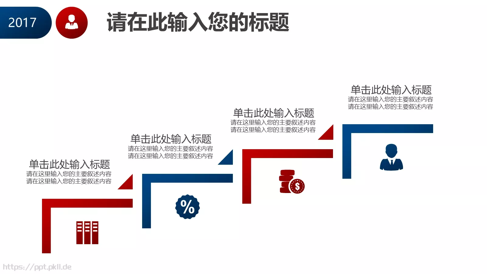 岗位竞聘报告PPT模板 第 16 页预览图