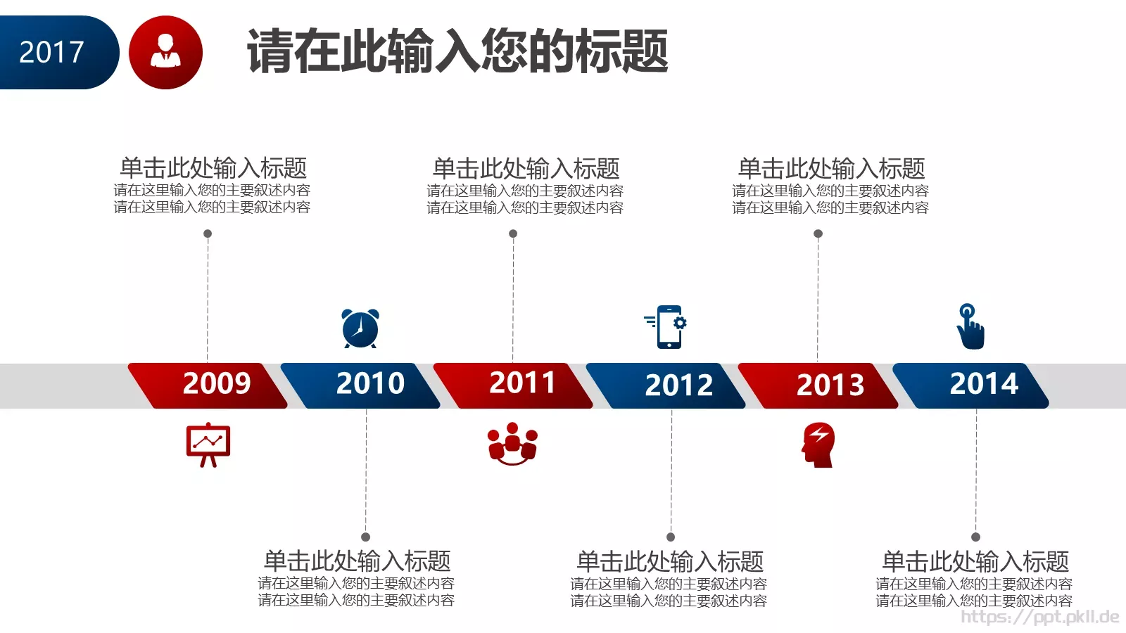 岗位竞聘报告PPT模板 第 18 页预览图