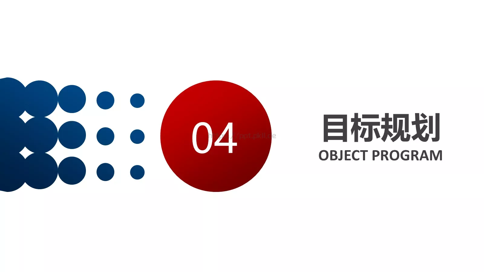 岗位竞聘报告PPT模板 第 20 页预览图
