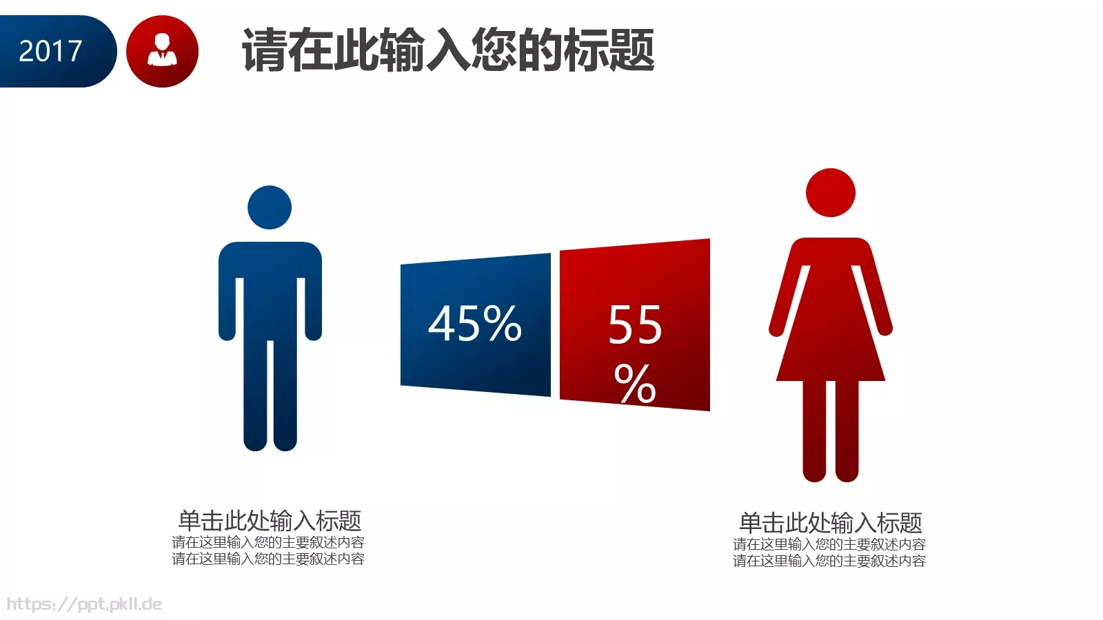 岗位竞聘报告PPT模板 第 21 页预览图