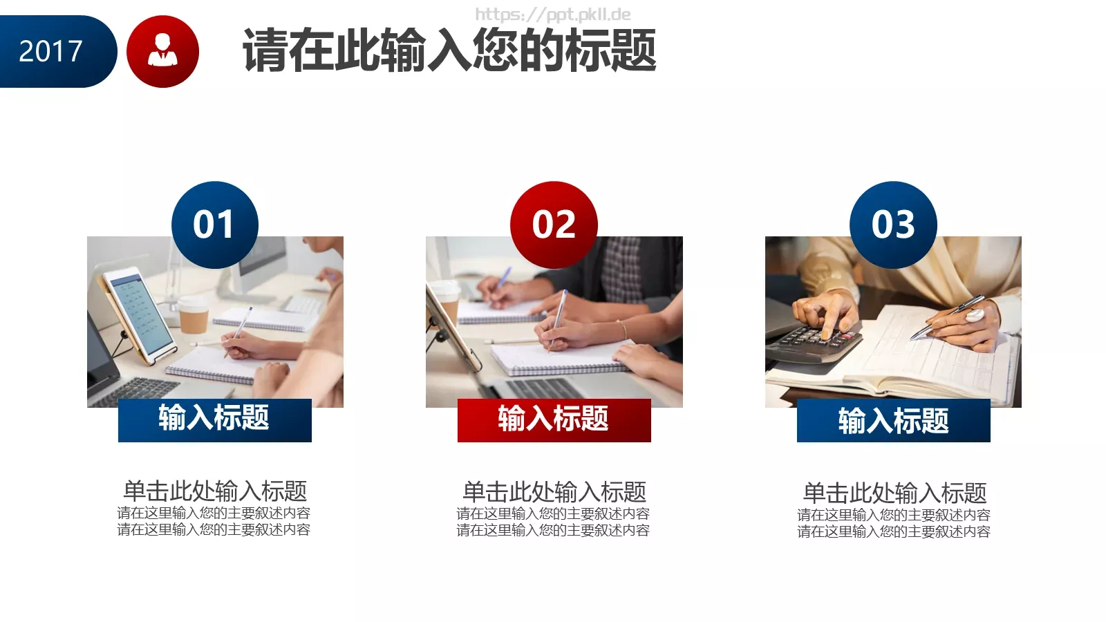 岗位竞聘报告PPT模板 第 22 页预览图