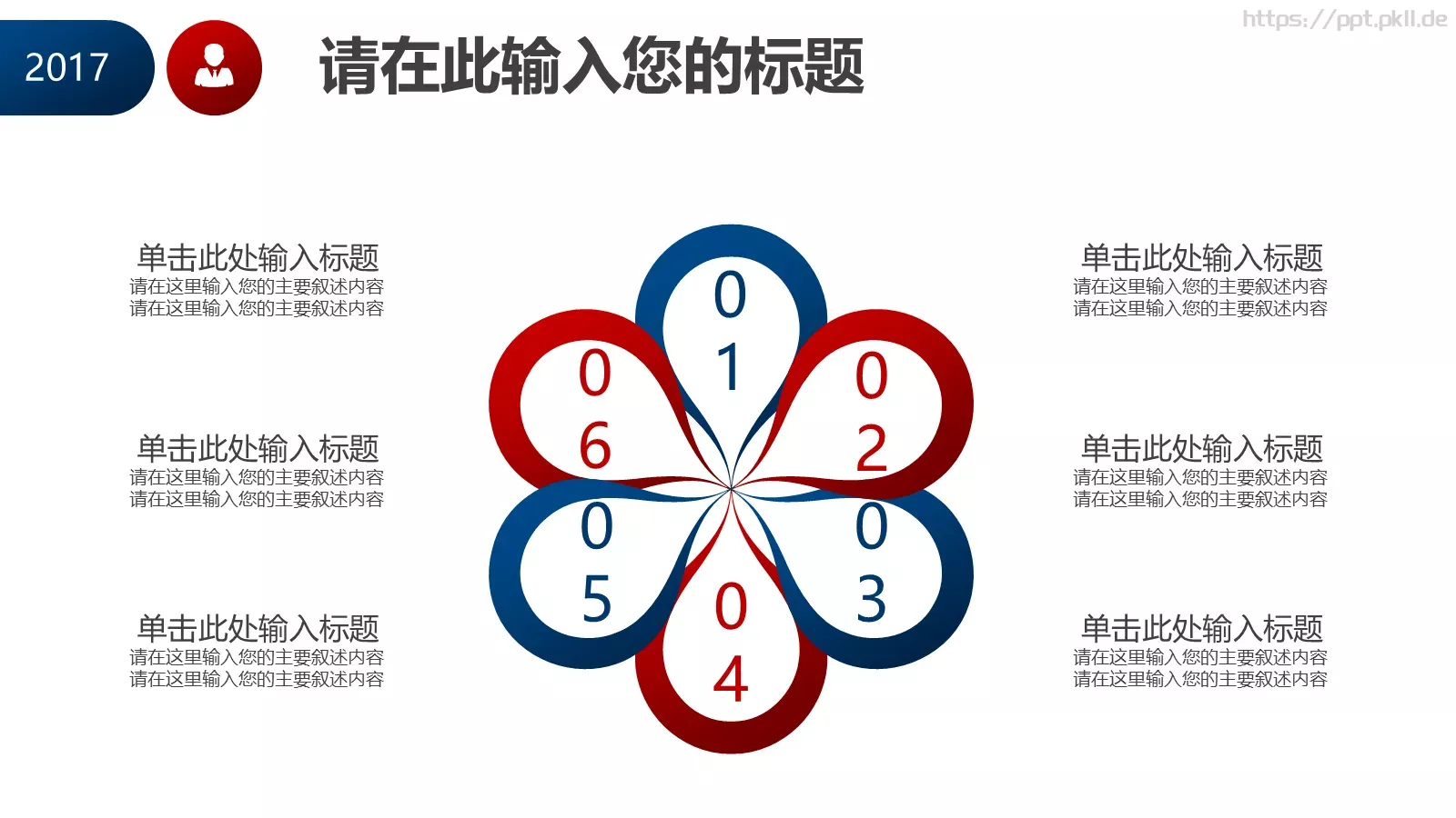 岗位竞聘报告PPT模板 第 24 页预览图