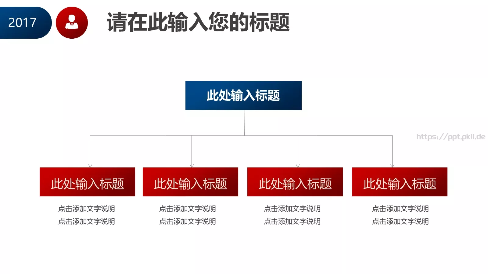 岗位竞聘报告PPT模板 第 25 页预览图