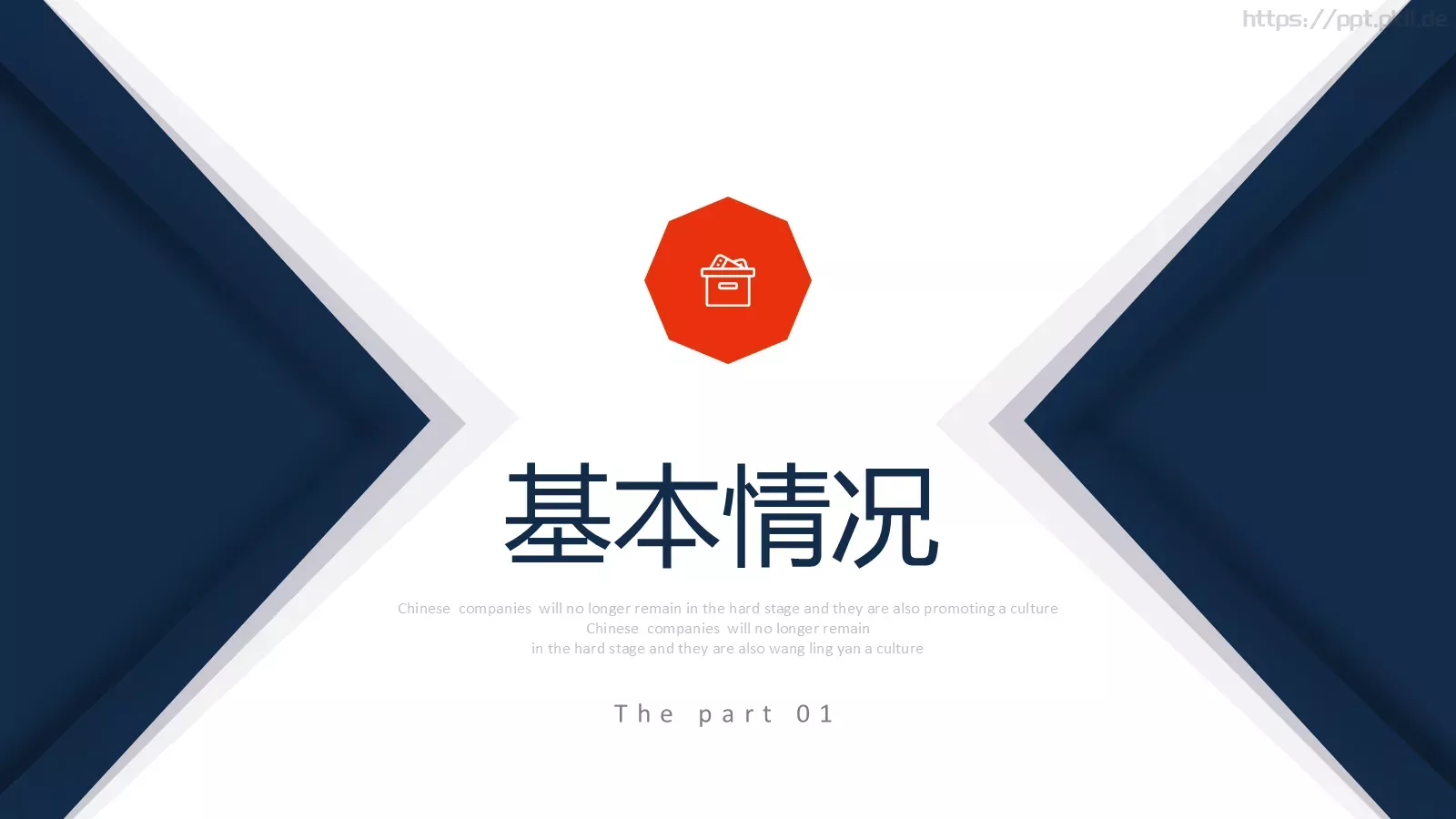 简约岗位竞聘PPT模板 第 3 页缩略图