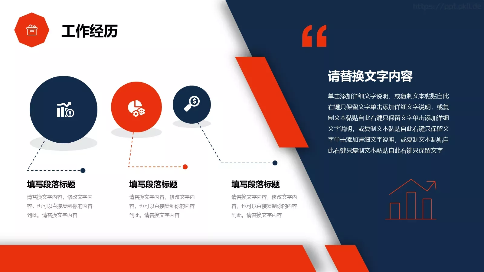 简约岗位竞聘PPT模板 第 6 页预览图