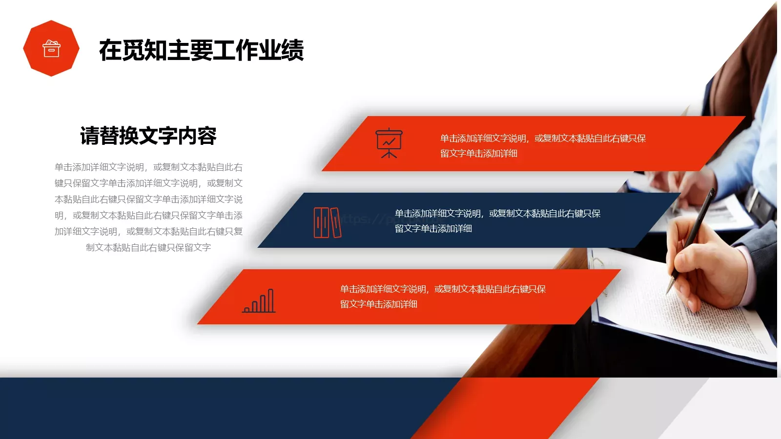 简约岗位竞聘PPT模板 第 7 页预览图