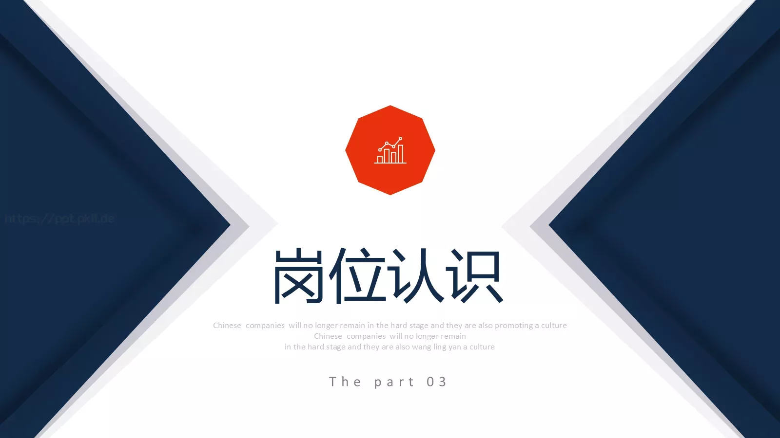 简约岗位竞聘PPT模板 第 17 页预览图