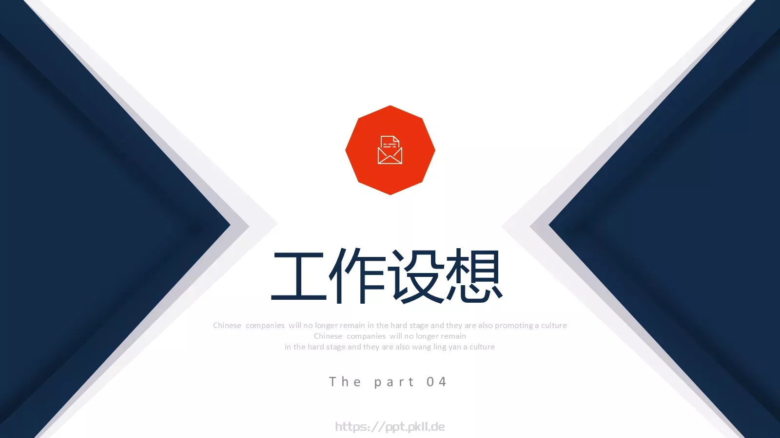 简约岗位竞聘PPT模板 第 20 页预览图
