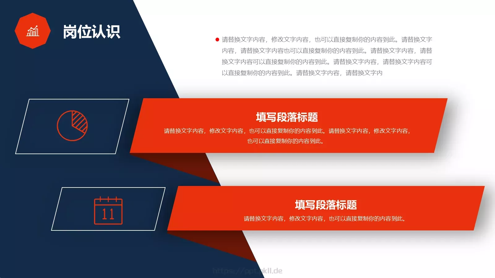 简约岗位竞聘PPT模板 第 18 页预览图