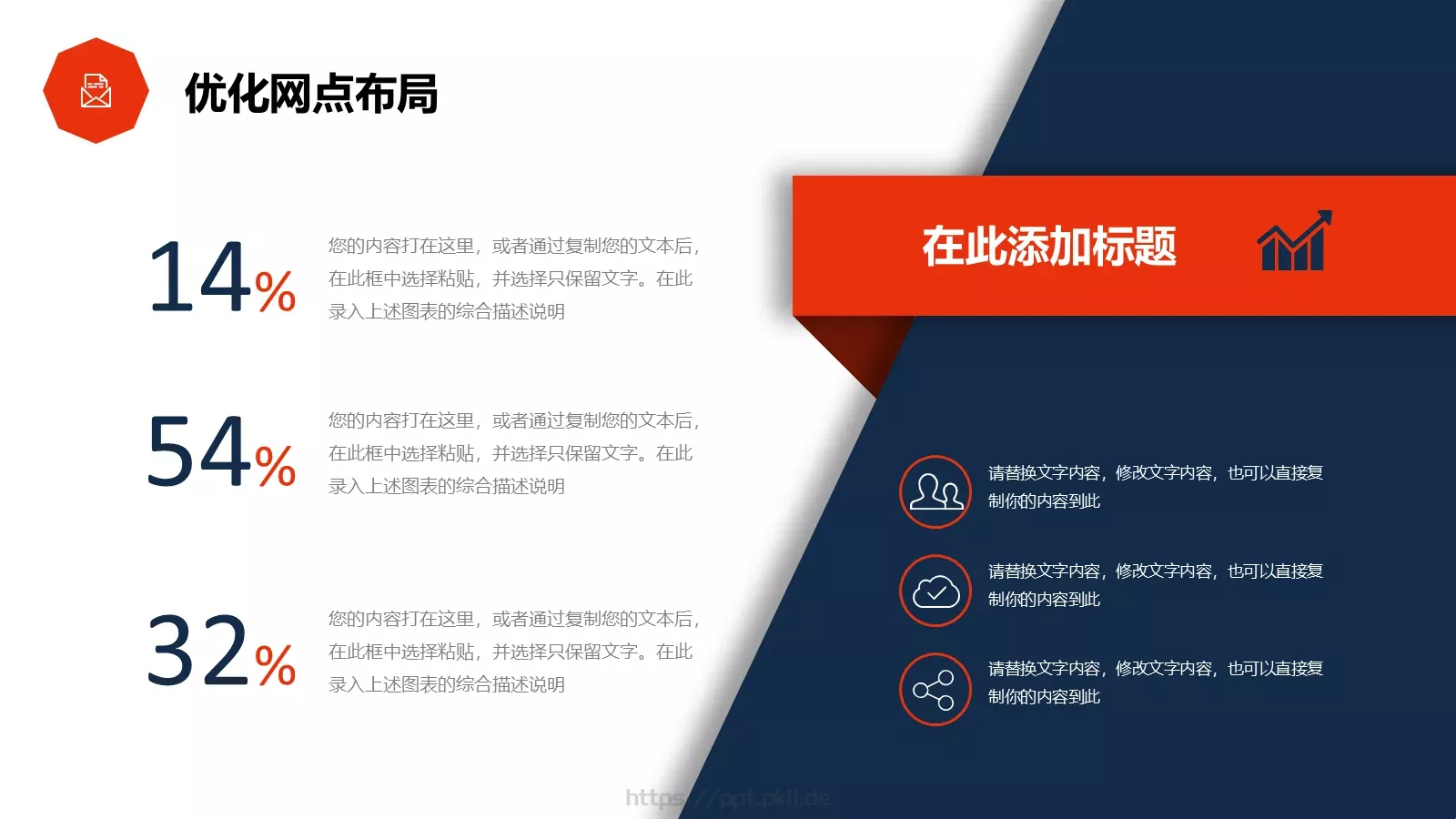 简约岗位竞聘PPT模板 第 22 页预览图
