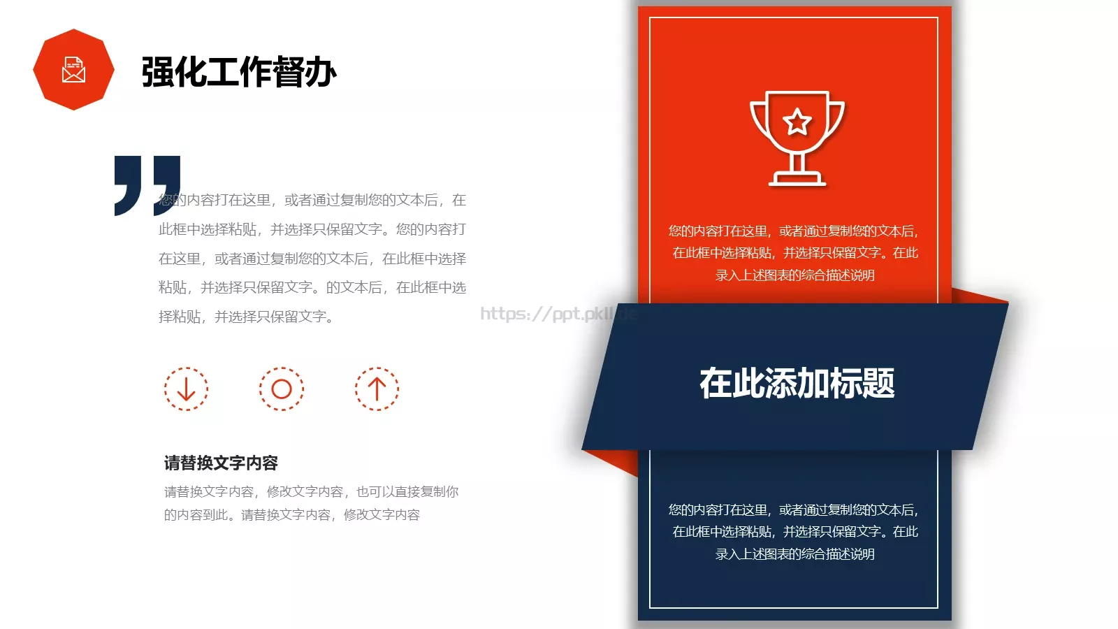 简约岗位竞聘PPT模板 第 23 页预览图